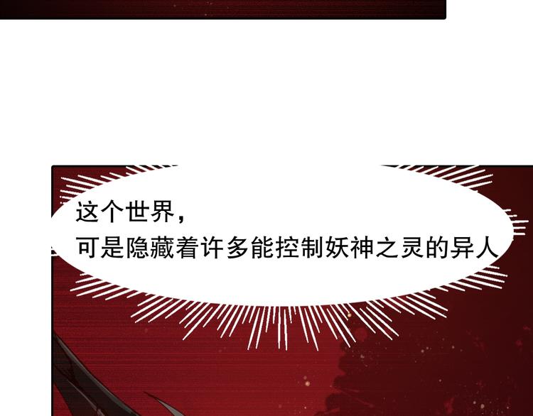 第3话 不要给我小看人类！103