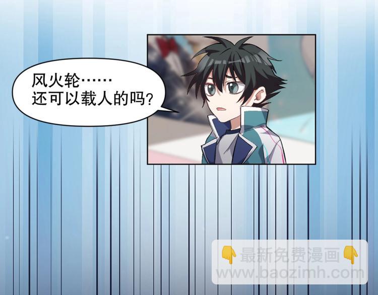 第29话 调虎离山48