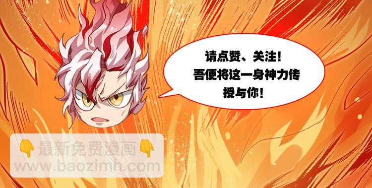 第5话 白泽精怪图200