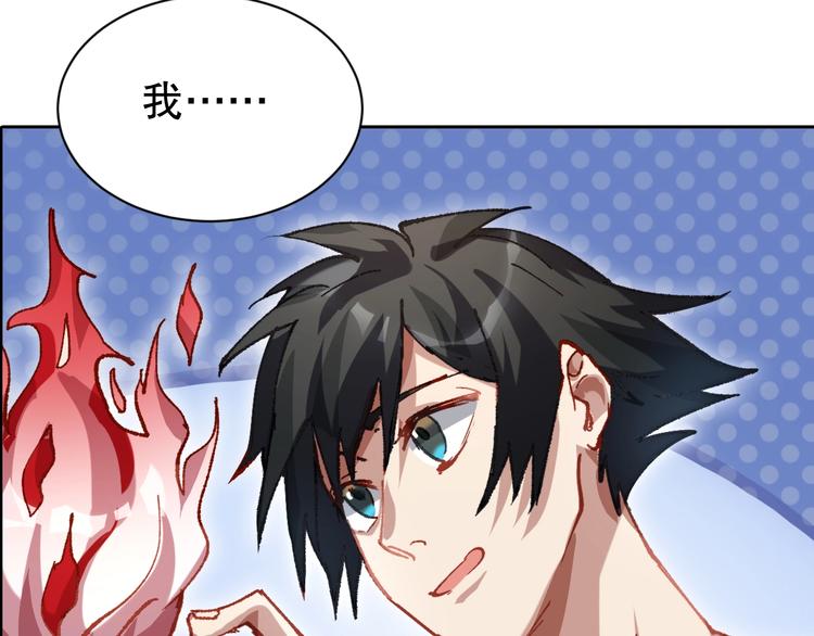 第2话 火神附身285