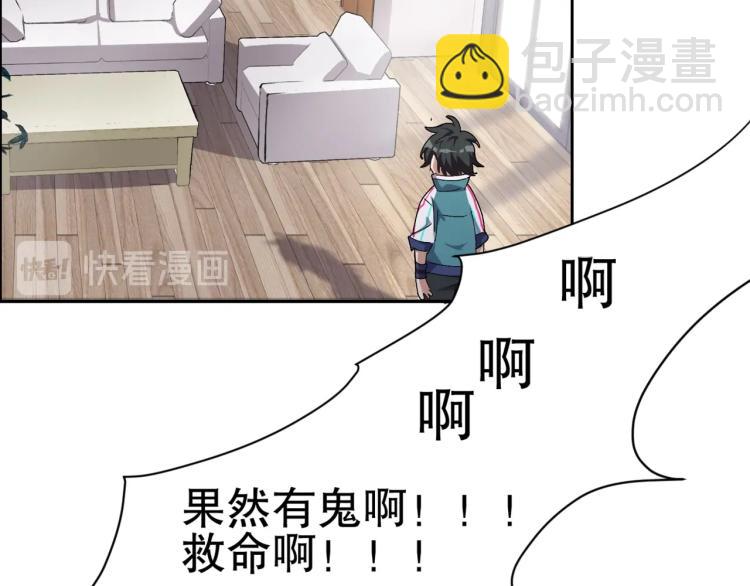 第20话 凶宅奇遇68