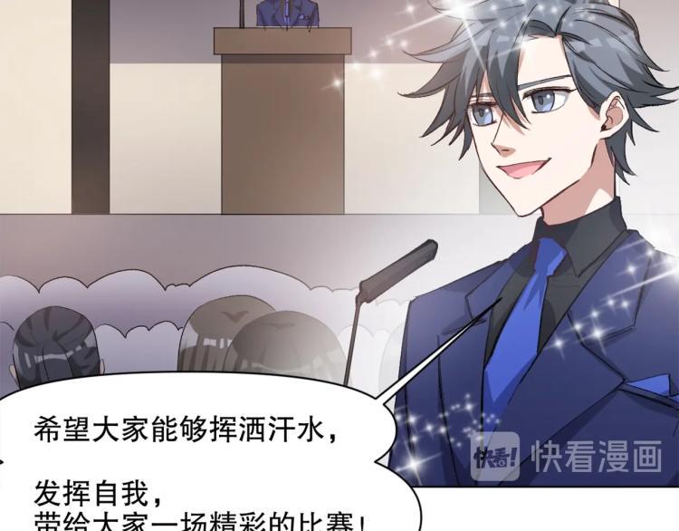 第47话 杨戬现身109