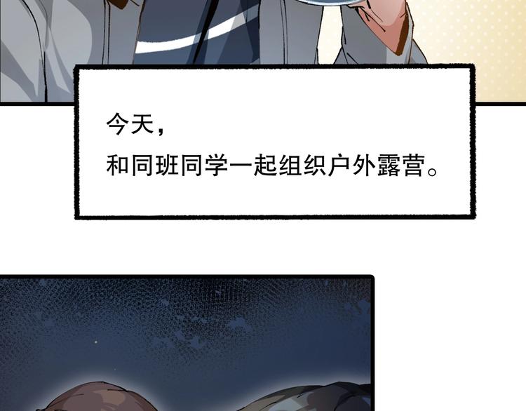 第1话  开场即死的男主角？13