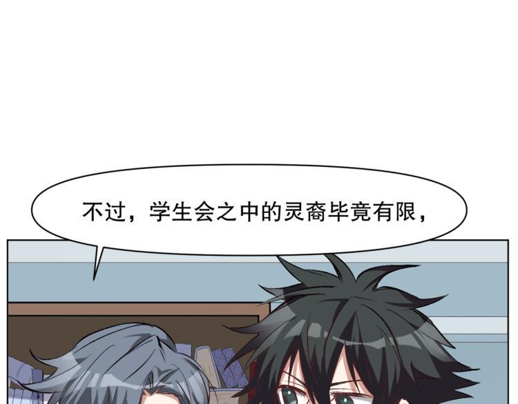 第47话 杨戬现身34