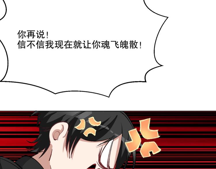 第28话 灭神盟76