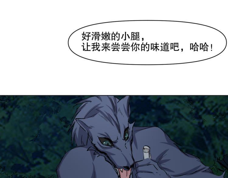 第45话 诱心仙铃59
