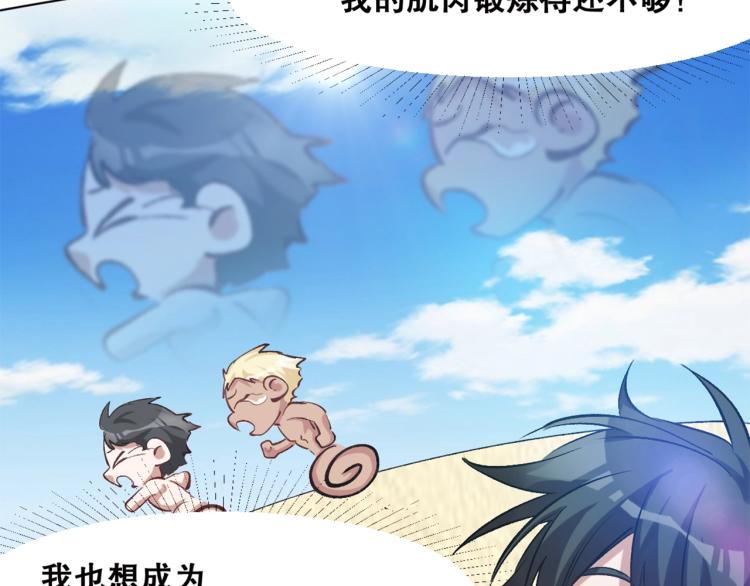 第39话  海滩也是战场！85