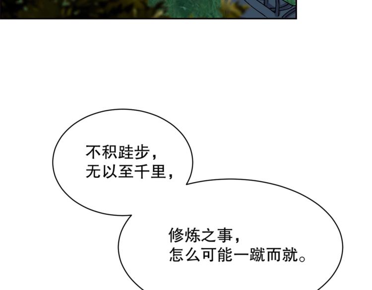 第13话 离火玄水43