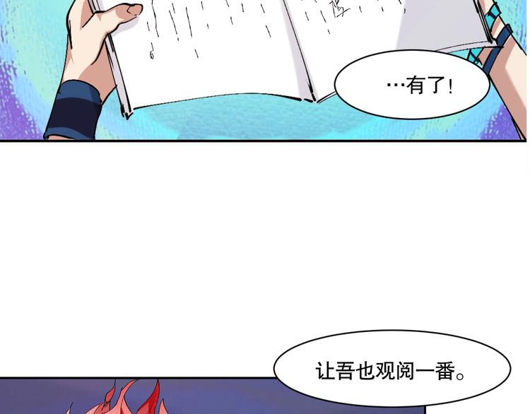 第5话 白泽精怪图169