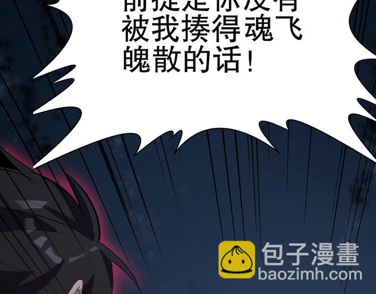 第9话 是神非妖84