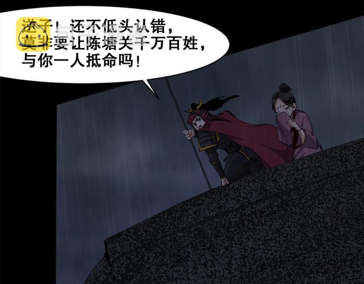 第40话  另一个三太子8