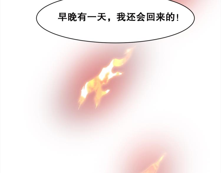 第37话  祝融心魔122