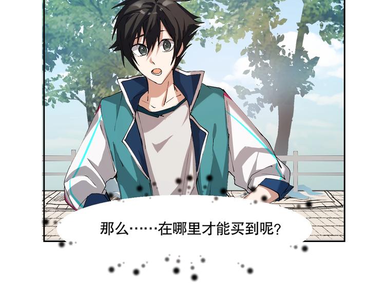 第5话 白泽精怪图116