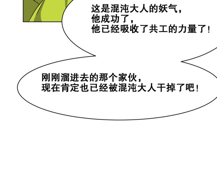 第35话   冰之混沌！29