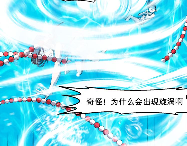 第50话 泳池里的旋涡31