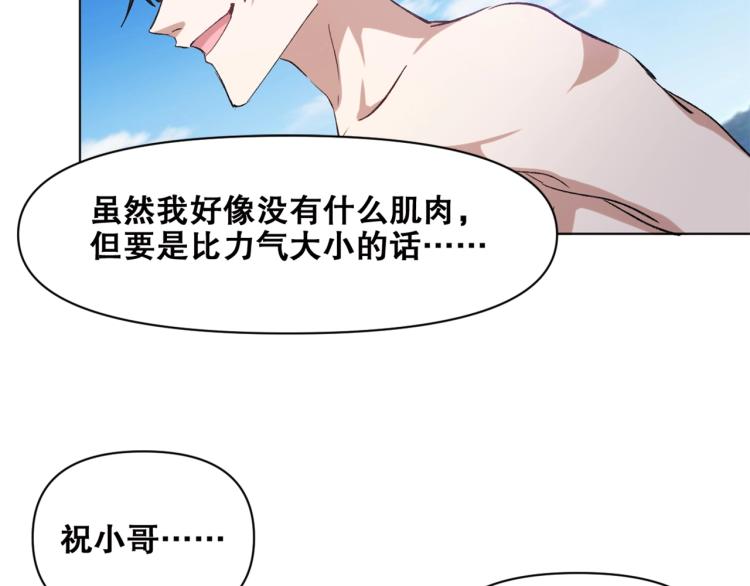 第39话  海滩也是战场！81