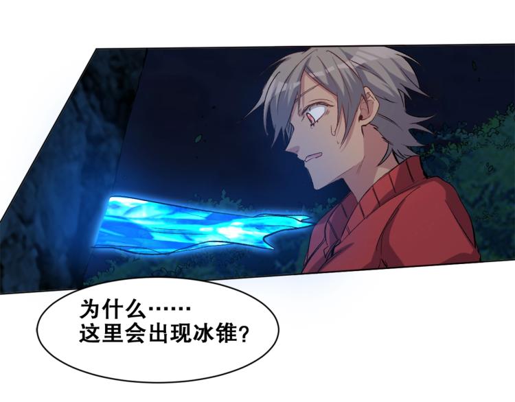 第35话   冰之混沌！27