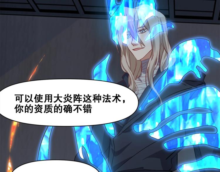 第35话   冰之混沌！71