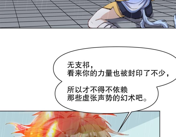 第52话 离火红莲体39