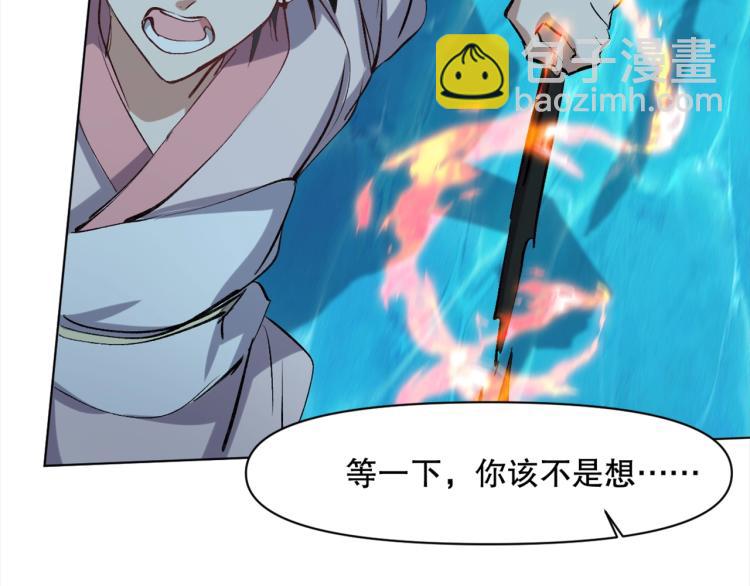第43话  颠海沧溟102