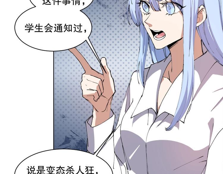 第11话 刑天真容31