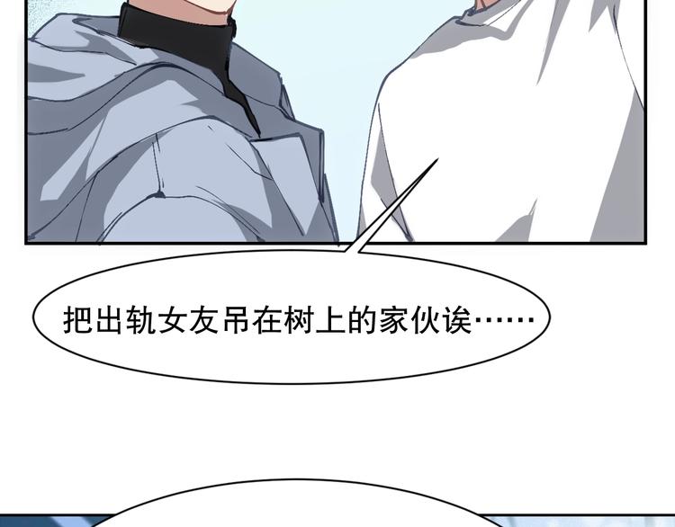 第3话 不要给我小看人类！79