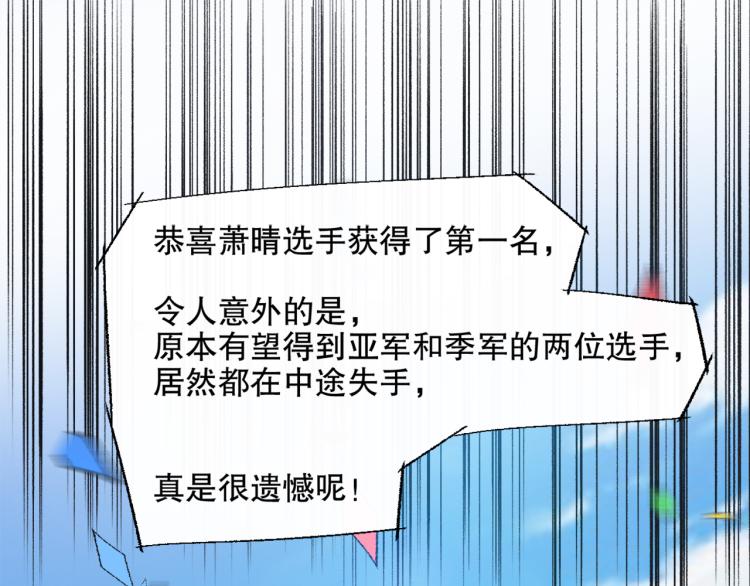 第48话 风驰电掣的少女108