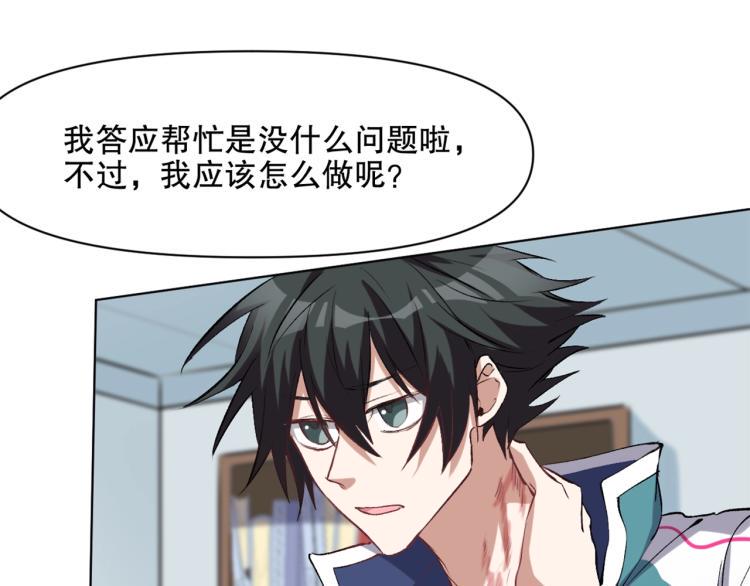 第47话 杨戬现身58