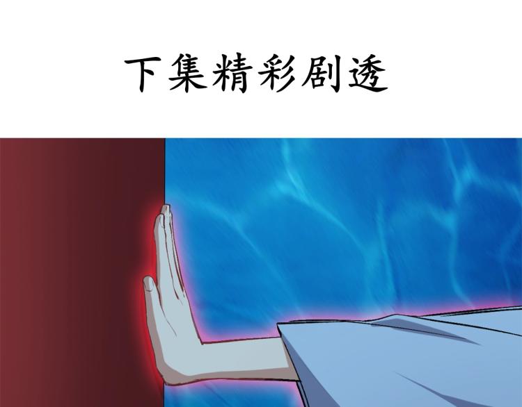 第43话  颠海沧溟140