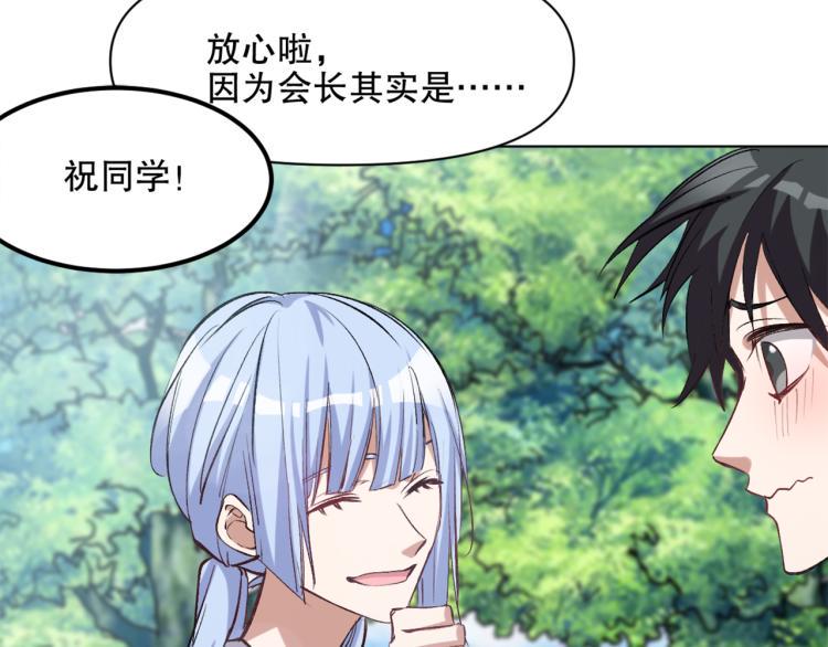 第47话 杨戬现身77