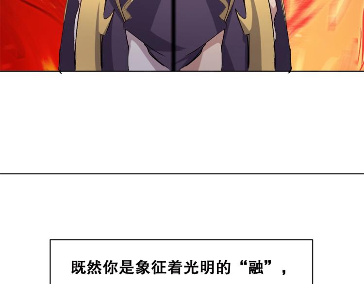 第37话  祝融心魔110