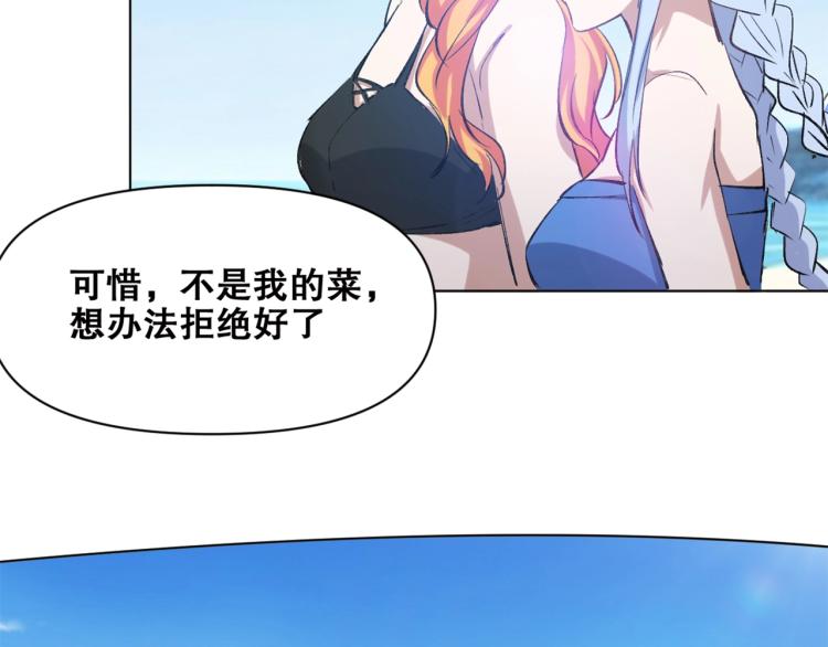 第39话  海滩也是战场！75