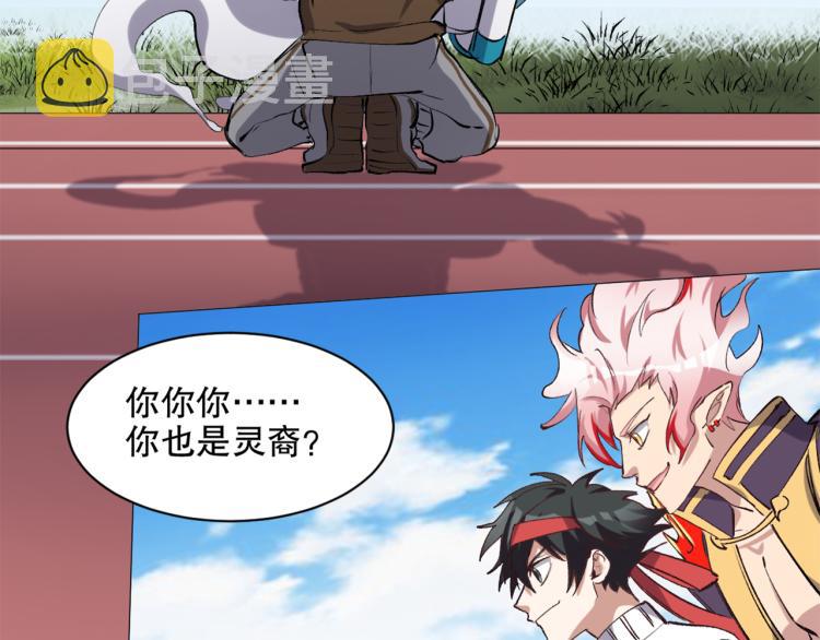 第48话 风驰电掣的少女104
