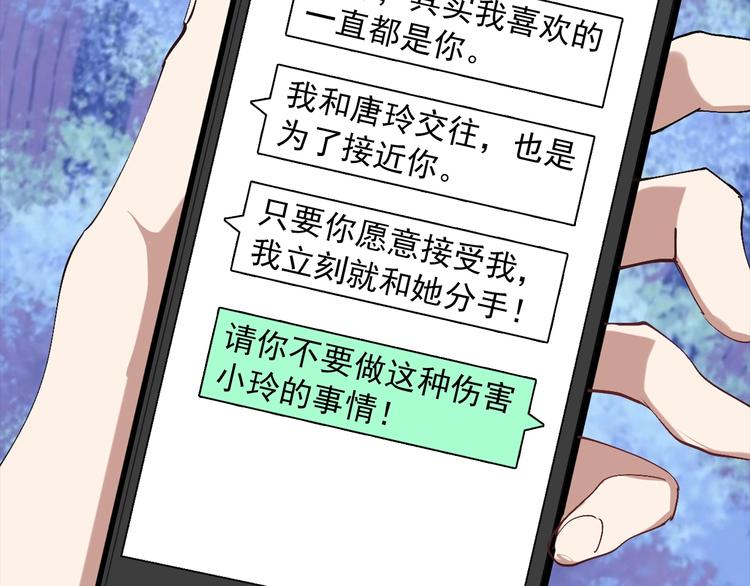 第7话 妒鸠90