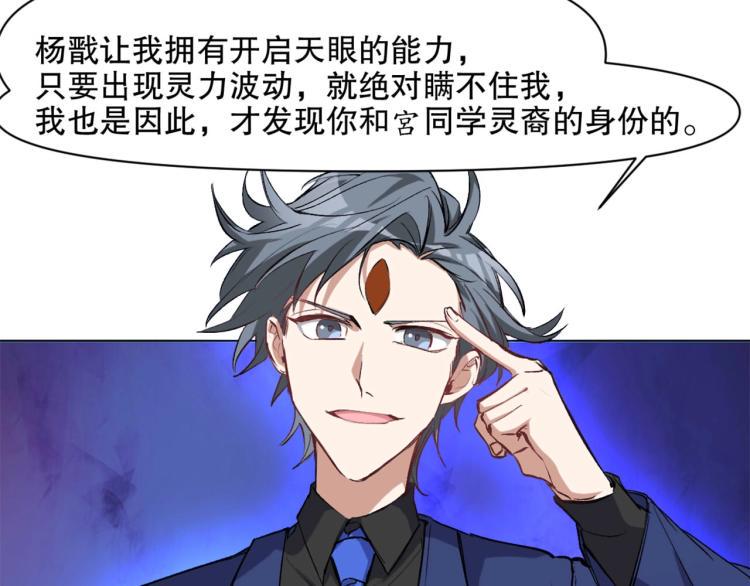 第47话 杨戬现身27