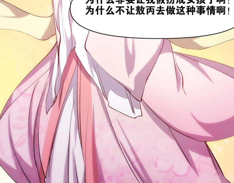 第41话  安能辨我是雌雄61