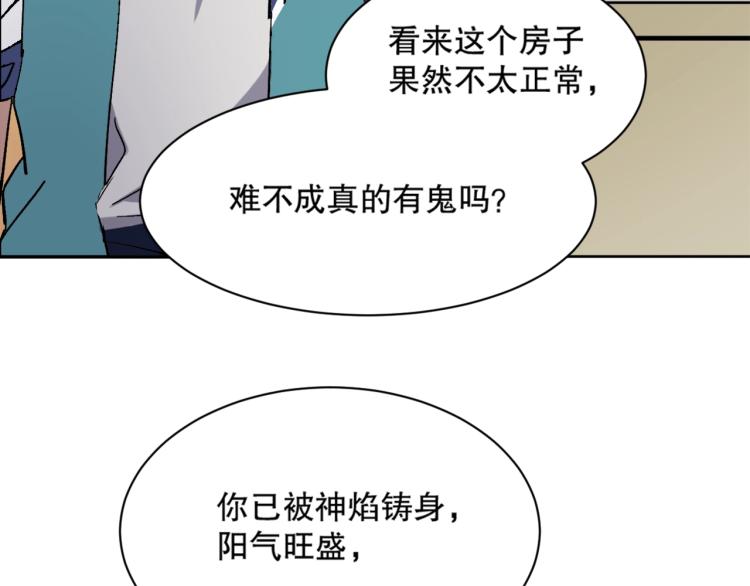 第20话 凶宅奇遇73