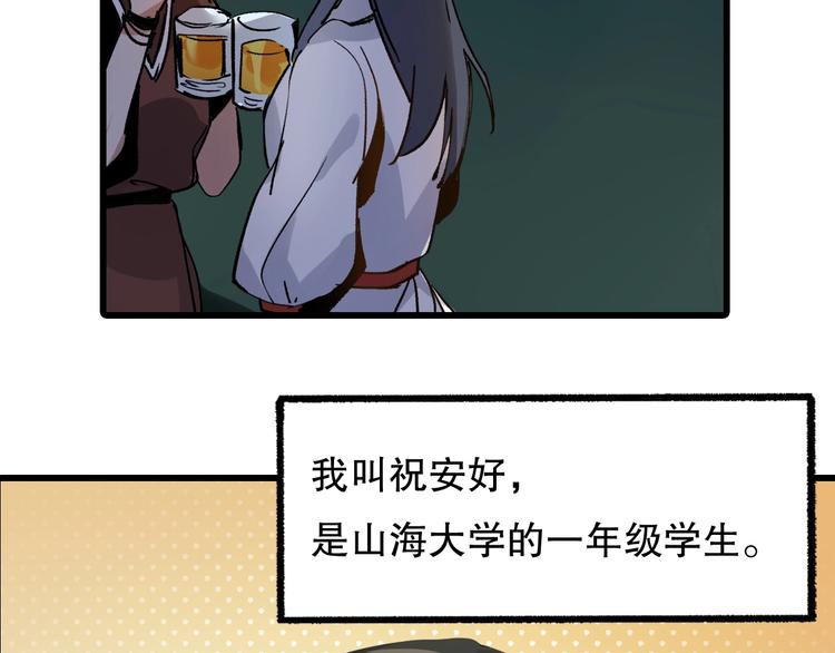 第1话  开场即死的男主角？11