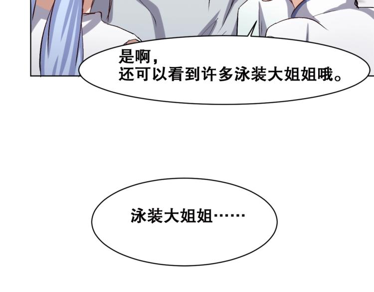 第39话  海滩也是战场！46