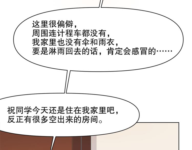 第46话  夜雨留情16