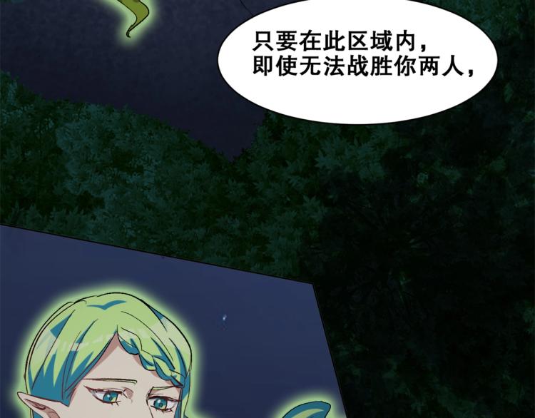 第33话  风之结界64