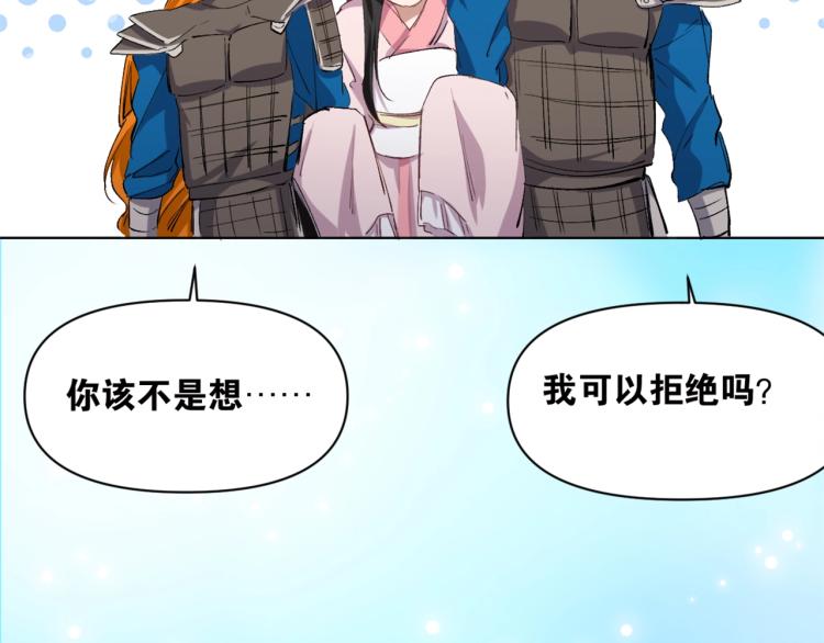 第41话  安能辨我是雌雄112