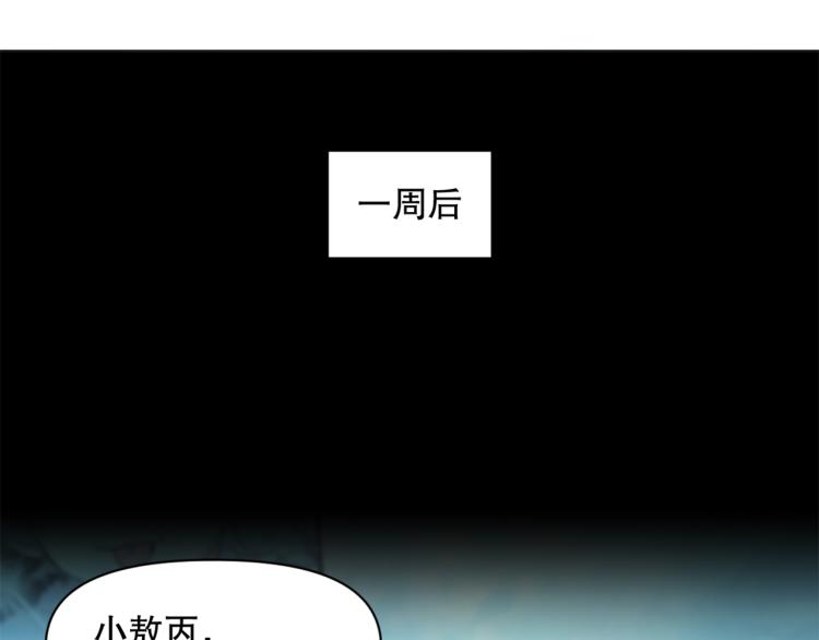 第45话 诱心仙铃21