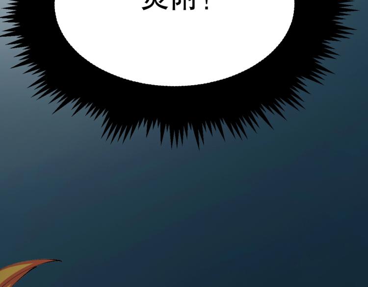第16话 溟水毒蛟88