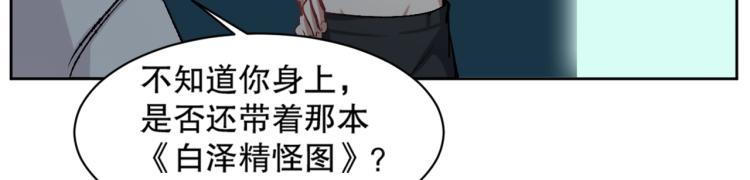 第18话 黑衣人89