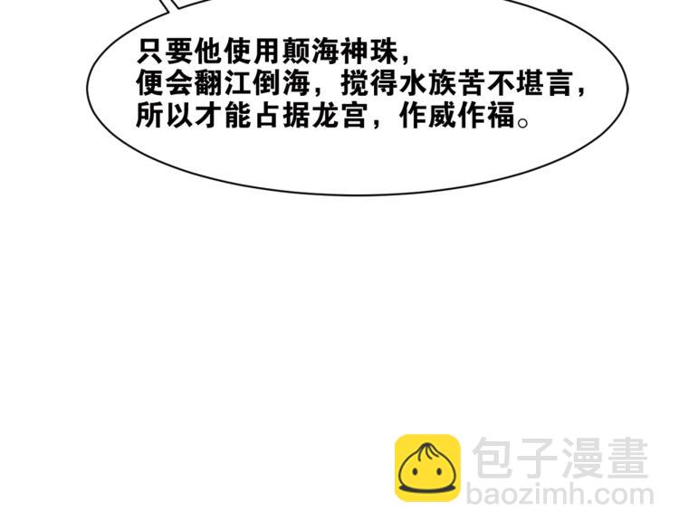 第41话  安能辨我是雌雄44