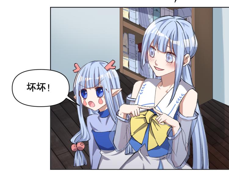 第49话 更衣室风波5