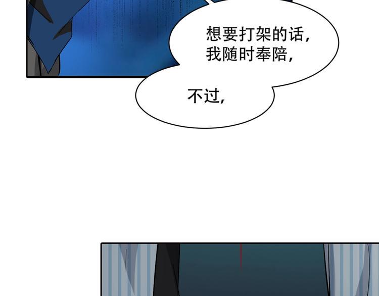 第10话 救命之吻20
