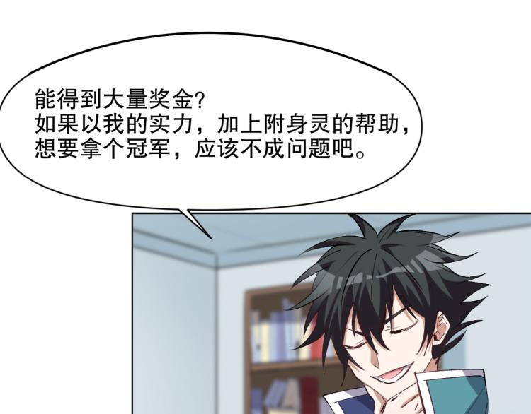 第47话 杨戬现身11