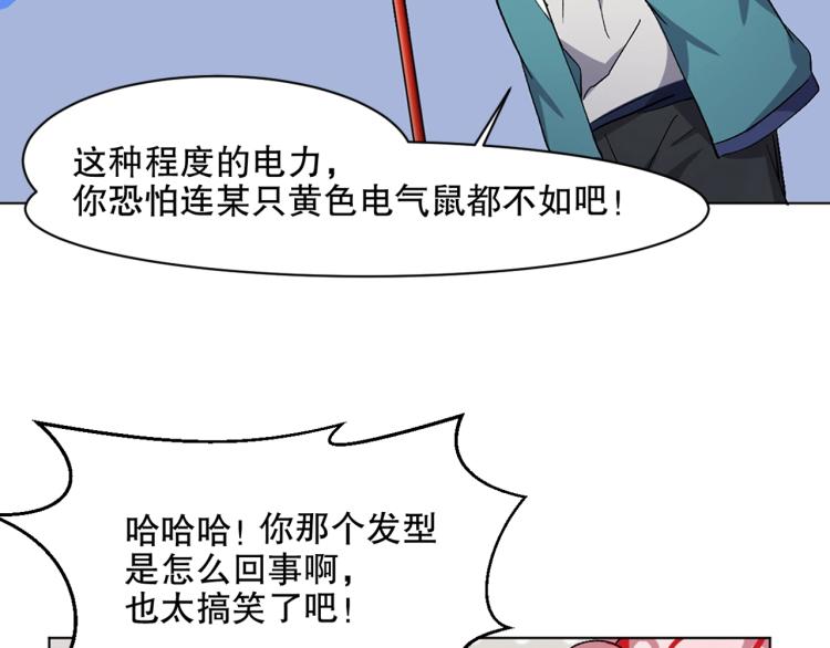 第30话 火雷之战71